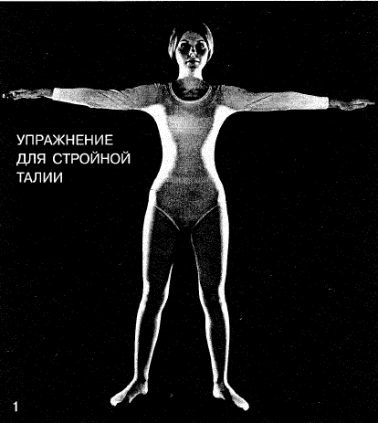 Поза треугольника. Упражнение для стройной талии. День второй
